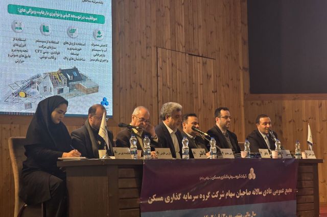مجمع «ثمسکن» 50 ریال سود تقسیم کرد