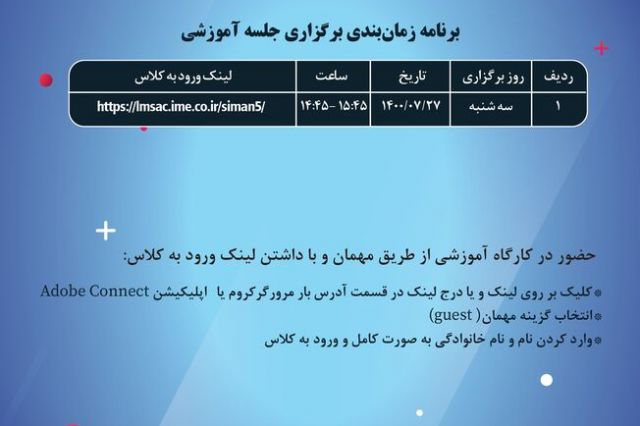 به صورت آنلاین و رایگان؛ چهارمین کارگاه آموزشی «معاملات گواهی سپرده سیمان» برگزار می شود