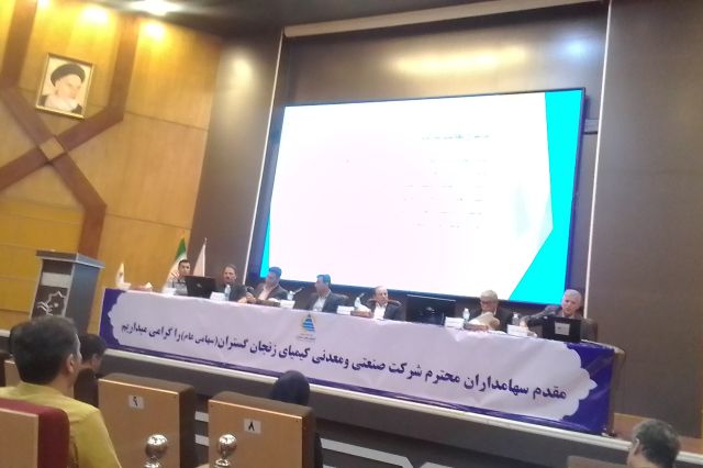 مجمع «کیمیا» 60 تومان سود تقسیم کرد