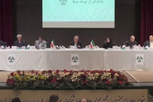 مجمع شرکت سرمایه گذاری ملی ایران / فیلم
