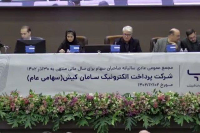 مجمع «سپ» 63 ریال سود تقسیم کرد
