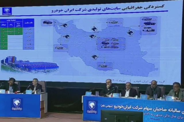 ایران خودرو ملک می فروشد