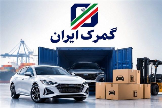 ایرانیان خارج‌نشین تا چه تاریخی برای واردات خودرو فرصت دارند؟