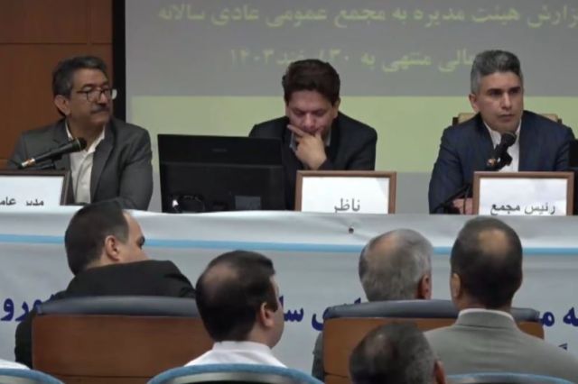 افزایش سرمایه سیمان دورود مشروط به رفع توقیف اموال شد + فیلم مجمع