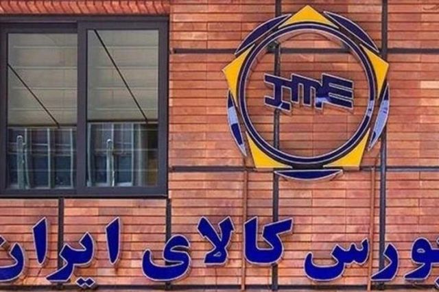 با مجوز فعالیت صندوق ها در بازار اختیار معامله بورس کالا؛ صندوق های سرمایه گذاری آپشن دار می شوند