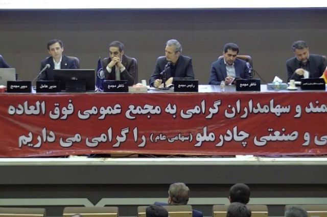 تصویب افزایش سرمایه «کچاد» در مجمع