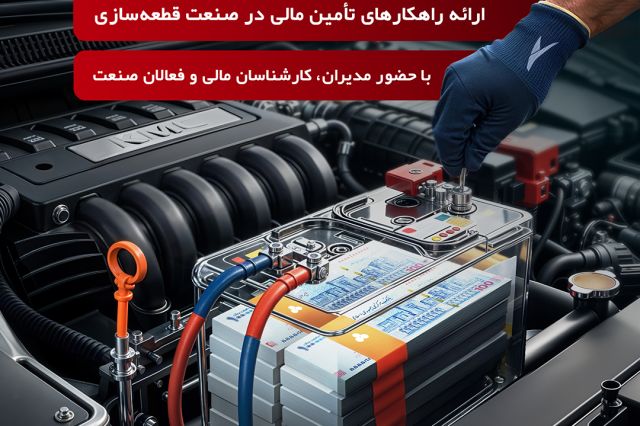 وقتی بازار سرمایه فرمان تولید خودرو را به‌دست گرفت