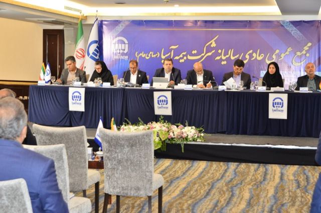 نگاهی به مصوبات مجمع بیمه آسیا