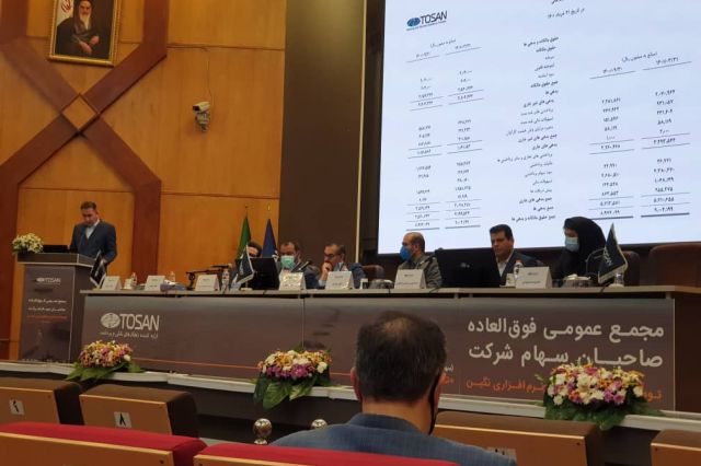 مجمع «توسن» و تصویب افزایش سرمایه