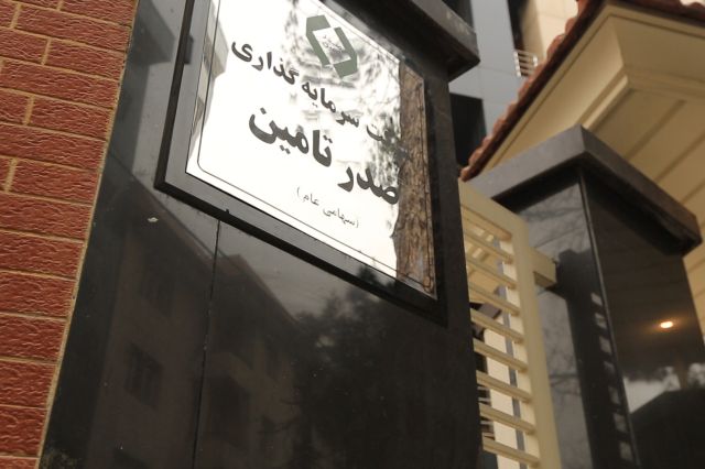 تاصیکو در این قیمت ها ارزش خریدن دارد؟