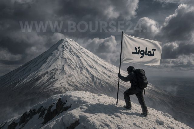 پرش ۷۷۰۰٪ درآمدهای ۱۱ ماهه «تماوند» در ۵ سال
