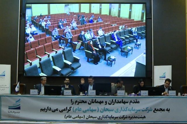 «وسبحان» در مجمع سالانه ۴۱۰ ریال سود نقدی تقسیم کرد | بازده ۴۲۲ درصدی سهم مقابل ۴۸ درصدی شاخص کل
