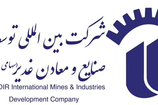 معرفی چابک ترین هلدینگ غدیر