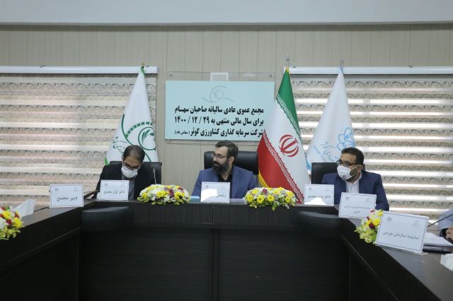 تحقق سود عملیاتی ۲۱۵ درصدی گروه سرمایه گذاری کشاورزی کوثر