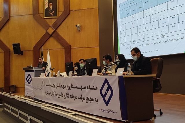 افزایش سرمایه ۶۷ درصدی سرمایه‌گذاری هامون صبا
