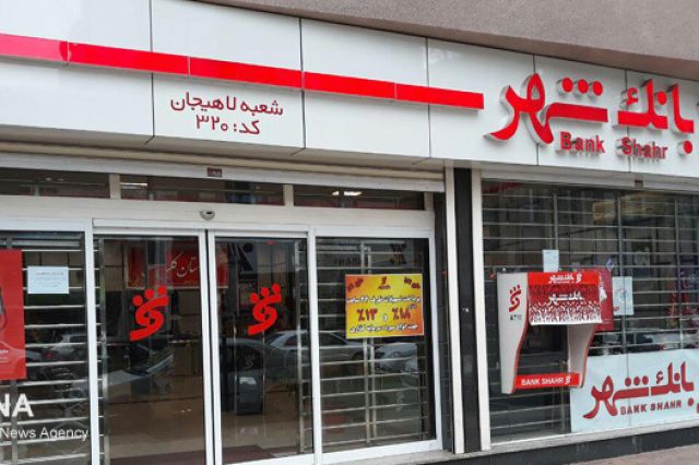 پرداخت بیش از 550 میلیارد ریال تسهیلات قرض‌الحسنه ازدواج از سوی بانک شهر