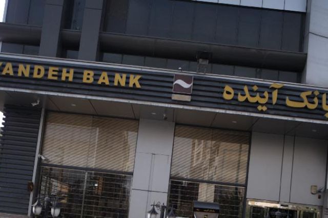 درخواست سهامداران برای بازگشایی نماد بانک آینده ؛ بورس چراغ سبز نشان داد