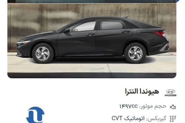 شرایط فروش فوری و قیمت قطعی هیوندا النترا