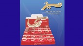 برش تیغ لامیران در بورس...؟