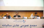تقسیم سود ١٠٠ درصدی در مجمع پتروشیمی زاگرس