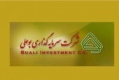 برای سهامداران بوعلی