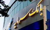درباره بانک سرمایه...