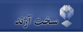 از «ثاژن» چه خبر؟