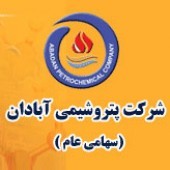  «شپترو» درون کانال افقی