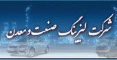 برای‌ سهامداران‌ «ولصنم»