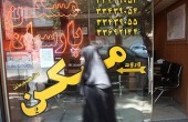 مسیرشناسی از بازار مسكن٩٣