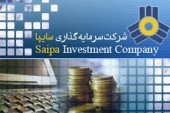 الگوی دوقلوی سقف «وساپا»
