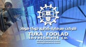 الگوی پروانه نزول «وتوكا»