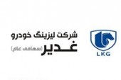 سهامداران «ولغدر» بخوانند...