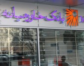 حرکت صعودی «وخاور»