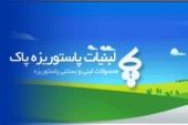 از این سهام لبنیاتی چه خبر؟