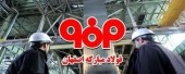 نگاهی بنیادی به غول فولادسازی کشور