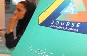 در نمایشگاه جزیره چه خبر بود...؟