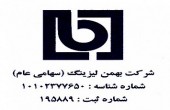 بهمن لیزینگ چقدر قیمت می خورد؟