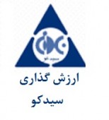 تحلیل «سیدکو» در آستانه عرضه اولیه