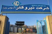 این شیمیایی چقدر می ارزد ؟