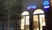 پیام نمودارهای تکنیکی «آسیا» برای سهامداران