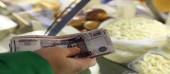بازار بسته شد