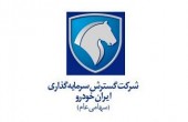 بررسی آخرین وضعیت «خگستر»