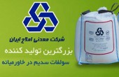 بررسی «شاملا» به بهانه بازگشایی