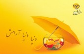 تقسیم سود ٢٠٠ ریالی در مجمع بیمه پارسیان