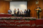 ورود قریب الوقوع بانک های خارجی به کشور/در همایش روابط عمومی های برتر بانک ها چه گذشت؟