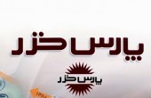 بررسی یک سهم از گروه لوازم خانگی 