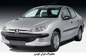  پیشنهاد یک کارشناس خبره بازار سرمایه برای وام خودرو