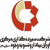 آمار سهامداران فعال مهرماه ٩۴ اعلام شد