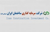 دلیل نموداری توجه بازار به «وساخت»